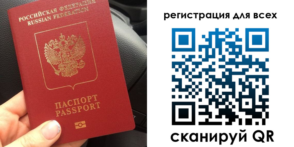 временная регистрация купить в Красноярске