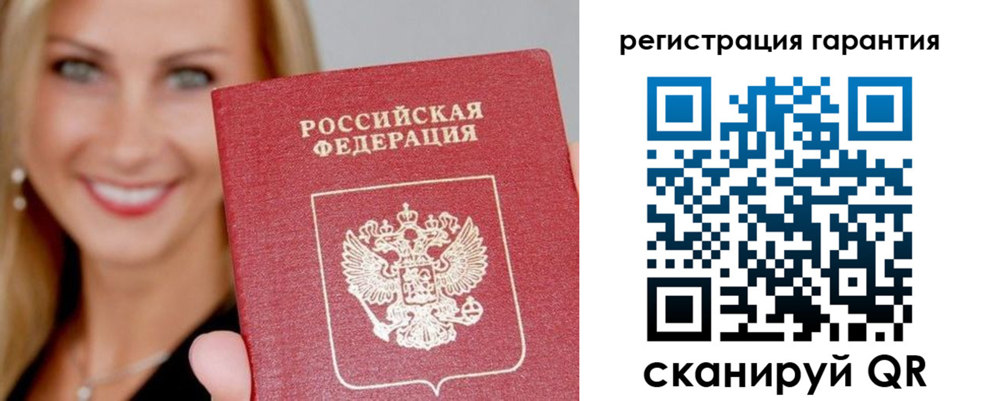прописка ребенка в Красноярске